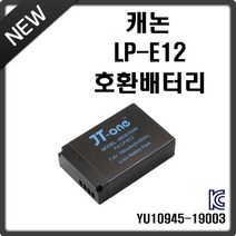 제이티원 디지털카메라 호환배터리 LP-E12