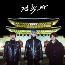 핫트랙스 JRC TRIO(정록차) - WE ARE HERE