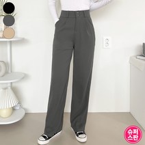 바비팩토리 여성용 엄청 편한 스판 쫀쫀 투버튼 일자 롱 슬랙스 팬츠