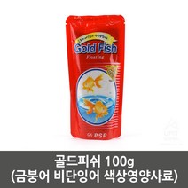 금붕어 비단잉어 색상영양 물고기사료 관상어밥, 1개