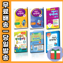 천재교육 YBM 와이비엠 대교 동아출판 초등학교 영어 자습서 평가문제집 3-1 3-2 4-1 4-2 5-1 5-2 6-1 6-2 #오늘출발#사은품, 동아출판 초등 영어 5-1 자습서+평가문제집 (박기화)