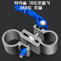 라비로스 파라솔 각도기 클램프 각도조절기 낚시파라솔 거치대, 실버