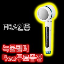 이온스파 BATH-1000 연수기 샤워기헤드 필터, 02. 에메랄드(화이트)