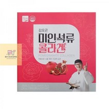 김오곤미인석류콜라겐_쇼핑백증정_50mlx60포_설날선물세트_개성상인 2B39, 상세페이지 참조, 상세페이지 참조