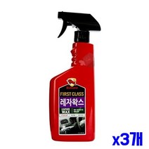 1+1 자동차 레자 광택 보호 액상 왁스 스프레이 x3개, 상세페이지 참조