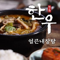 온휴 홈쇼핑 완판 가마솥에서 푹 끓여 맛이 끝내주는 정읍 한우 내장탕 700g x 9팩 얼큰내장탕