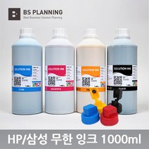 호환 염료 잉크 1000ml 932 933 950 951 952 953 954 955 셋트구매시 잉크캡무료, 1개, 검정(안료)