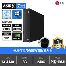 LG 슬림 중고컴퓨터 Z70 i3-4130/8G/240G/HDMI/윈10