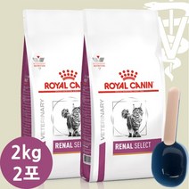 [로얄캐닌] 캣 레날 셀렉트 4kg (2kg*2) 스쿱포함