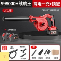 집진기 송풍기 충전식 흡입기 공장 가정용 먼지제거기 GG07, 998000H 고출력 업그레이드 배터리2개+집진세트