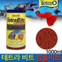 Tetra 테트라 비트 컴플리트 (1000ml)/모든열대어사료