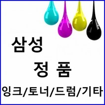 잉크 프린터잉크 삼성 정품잉크 C75 칼라138매 SCX-1470C, 해당 상품 선택하기, 1개