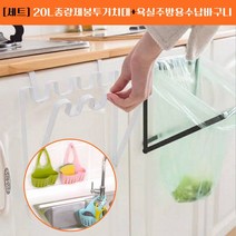 수납 바구니 주방 봉투 주방용 거치대+욕실 종량제, 거치대 + 바구니