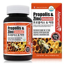 네추럴라이즈 캐나다 프로폴리스 앤 아연 90캡슐 3개월분