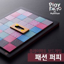 플레이팩토 수학보드게임 패션퍼피, 단품