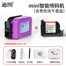 휴대용 마킹기 마킹기 잉크젯 핸드 프린터 고화질, 2 새로운 미니 잉크젯 프린터 + 검정색 속건성 잉크