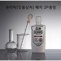 [동아제약] 검가드 잇몸 가그린 오리지널 380ml 1개 잇몸질환 예방 구취제거