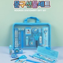 남아 학용품 알찬구성 블루 문구세트 랜덤박스 공부자극 웰컴키트 초등학교 초딩 여아