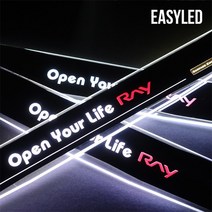 이지엘이디 레이 led 무빙도어스커프, 기아