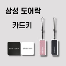 삼성SDS 스마트 디지털 보조키형 도어록 SHS-1321 + 카드키 2p + 걸이형 카드키 2p