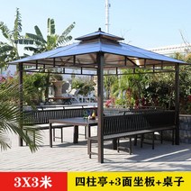 파고라 장 조립식 쉼터 마당 바베큐 농가 야외 정자 별장 텐트, 4. 3.0x3.0m-정자+3면 의자+테이블