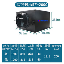 전열교환기 환풍기커버 아파트전열교환기 환기청정기 배기 팬, 6.MTF200C—1500 풍량