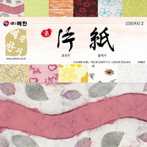 미리사몰 예한 예쁜한지 모음 한지 장미지 꽃잎지 자연치 하트지 무늬지 공예 선물 포장지, 예한 색편지 : 04 응용한지2