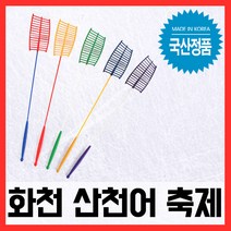 화천산천어축제 프리미엄 국산 견지 낚시대 견지대
