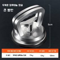 자동차 외형 복원 압착기 찌그러짐 함몰 도구 문콕 판금 흡착기 카센터 사고 수리, 두꺼운알루미늄합금큰것