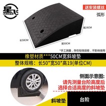 경사로 차량진입판 문턱 실내 화물차 경사판 오르막길, AN