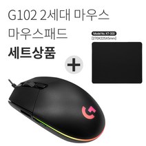 로지텍G G102 2세대 LIGHTSYNC 게이밍 마우스[박스상품] 마우스패드 세트 유선 마우스, 블랙