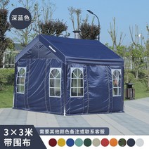야외 텐트 방수 두꺼운 농막 간이 창고, 닫힘형 블루(3m x 3m)