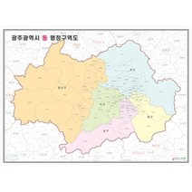나우맵 광주시 행정구역지도 (도로경계) 4종시리즈 코팅 - 광주 지도 거래처 현황 지점관리, 02. 동경계