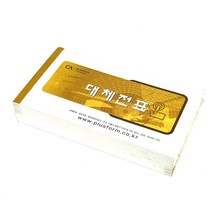 대체전표 10권 세트 190x105mm 모조 서식 양식지 사무용품 한자 기입장 계산 합계 간이 영수증, 단품, 단품