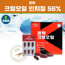 울트라 남극 크릴 오일 100% 크릴오일 원액 크릴오일기름 크릴새우오일 액체 캡슐 인지질 아스타잔틴 헤마토코쿠스 오메가3 EPA DHA ncs 레드 붉은 친유성 효능, 33g, 1box