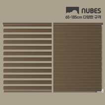 누베스 규격사이즈 듀오매직 콤비 블라인드 셀프 브라인드