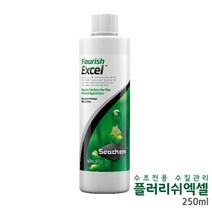 시켐 플로엑셀(250ml) / 수초전용 수질관리 수초이산화탄소 수초용품 수족관용품 이끼제거 이끼청소