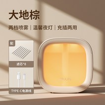 초음파가습기 건조 세척쉬운 무소음 신생아 미니 사무실 무중력 안방 캠핑 무드등 소형 대용량, [오리지널브라운+필터 8개] 멀티필터세트★2년사용가능