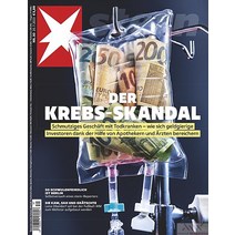 Stern Germany 2023년7월20일호 (정치 사회 문화 슈테른 독일 시사 주간지 월드매거진) - 당일발송