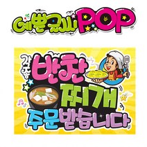 ( 반찬 찌개 주문 ) 