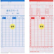 가월기획 기록 카드 야근 공단 알바 용지 생산직 공장 아르바이트 회사 출퇴근기록기 출퇴근 사무실, 1개, 1개