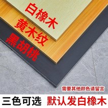 우드슬랩 원목 카페 스타벅스 테이블 4인 6인 접는 직사각형 나무 야외 활동 상업 광장, 기본적으로 화이트 오크 다른 색상은 메시지를 남겨