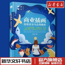 민화그리기 상업 삽화 드로잉 기법 및 응용 분석 Huang 편집 퍼즐 그림 사진액자