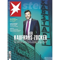 Stern Germany 2022년12월01일호 (정치 사회 문화 슈테른 독일 시사 주간지) - 당일발송