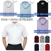 시원한 여름 면 레이온 혼방 회사 유니폼 근무복 레귤러핏 반팔