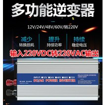 고주파 DC220V 전환 AC220V4KVA 전력 차량용인버터, T01-300W직류 220V교류한 220V