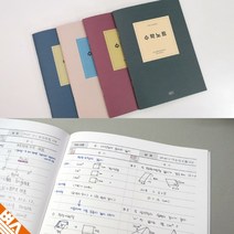 초등 학생 수학노트 예비중1 초4 문제풀이 오답노트, 카키