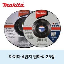 마끼다 4인치 연마석 25장 내경 16mm 금속연마날 옵셋 연삭숫돌 옵세트, 1개