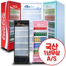 국산 프리탑 업소용 음료수 냉장고 쇼케이스, FT-470RP 핑크