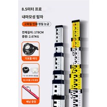 눈금자 스타프 측량 폴대 레벨 건설 게이지 토목 크랙, 8.5미터 두께 프로핏